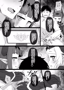 Page 13 of DereM@S Taimanin Yukimi & Kozue NTR Manga - preview thumbnail