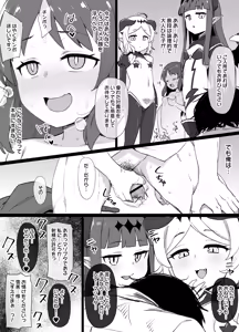 Page 18 of DereM@S Taimanin Yukimi & Kozue NTR Manga - preview thumbnail
