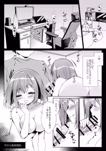 Page 2 of Sensei, Shinchoku Doudesuka? - preview thumbnail