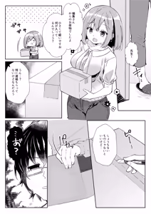 Page 23 of Sensei, Shinchoku Doudesuka? - preview thumbnail