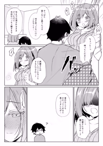 Page 44 of Sensei, Shinchoku Doudesuka? - preview thumbnail