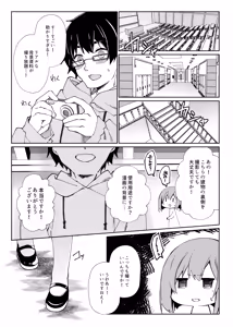 Page 57 of Sensei, Shinchoku Doudesuka? - preview thumbnail