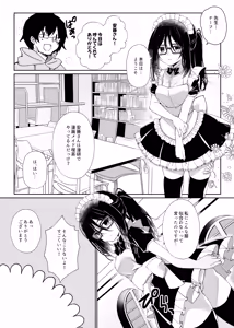 Page 58 of Sensei, Shinchoku Doudesuka? - preview thumbnail