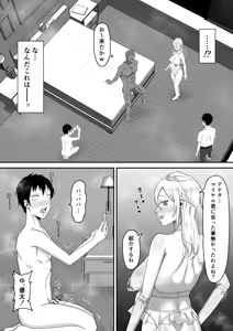 Page 33 of Haha Banare 3 - They cuckold my mother. - preview thumbnail