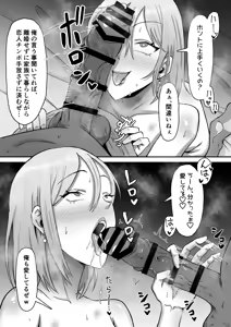 Page 48 of Haha Banare 3 - They cuckold my mother. - preview thumbnail