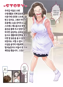 Page 5 of Mama to Nurunuru Fuuzoku Gokko | 엄마와 미끈미끈한 풍속놀이 - preview thumbnail