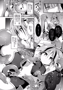 Page 16 of War Gynoid no Shimeikan - preview thumbnail