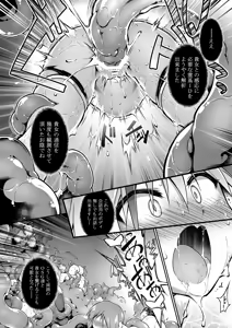 Page 49 of War Gynoid no Shimeikan - preview thumbnail