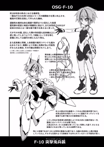 Page 59 of War Gynoid no Shimeikan - preview thumbnail