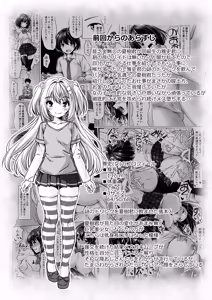 Page 3 of Beit Shokai Shite Morattara Nazeka TS-ka Shite Enkou Shite Ita part 2 - preview thumbnail