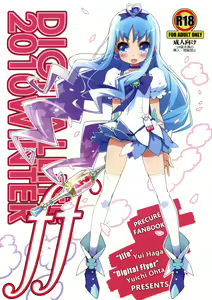 DIGITAL LIFE 2010 WINTER ff — hentai manga cover on Fhentai