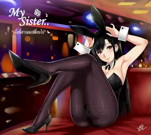 Page 71 of My Sister .. 1 - เมื่อพี่สาวผมเปลี่ยนไป (decensored) - preview thumbnail
