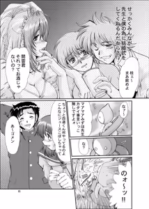 Page 13 of F-44 - preview thumbnail