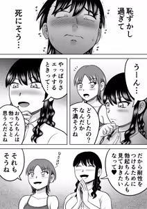 Page 12 of Ochinchin ni Kyoumi Shinshin - preview thumbnail