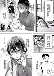 Page 11 of Ore no Tsuma ga Furin Suru Hazu ga Nai. | 我的妻子不可能出轨 - preview thumbnail