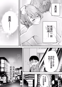 Page 15 of Ore no Tsuma ga Furin Suru Hazu ga Nai. | 我的妻子不可能出轨 - preview thumbnail