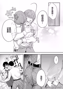 Page 18 of Ore no Tsuma ga Furin Suru Hazu ga Nai. | 我的妻子不可能出轨 - preview thumbnail