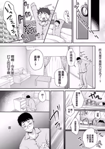 Page 28 of Ore no Tsuma ga Furin Suru Hazu ga Nai. | 我的妻子不可能出轨 - preview thumbnail