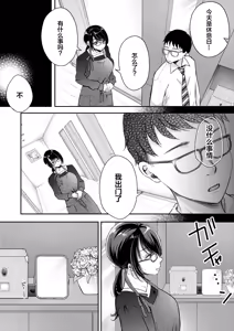 Page 37 of Ore no Tsuma ga Furin Suru Hazu ga Nai. | 我的妻子不可能出轨 - preview thumbnail