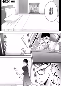 Page 39 of Ore no Tsuma ga Furin Suru Hazu ga Nai. | 我的妻子不可能出轨 - preview thumbnail