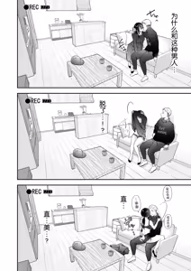 Page 43 of Ore no Tsuma ga Furin Suru Hazu ga Nai. | 我的妻子不可能出轨 - preview thumbnail