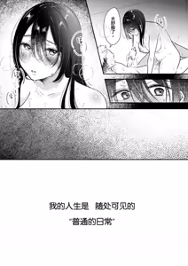 Page 58 of Ore no Tsuma ga Furin Suru Hazu ga Nai. | 我的妻子不可能出轨 - preview thumbnail