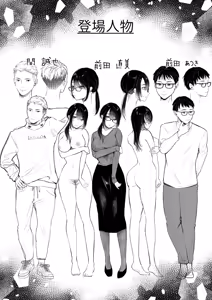 Page 63 of Ore no Tsuma ga Furin Suru Hazu ga Nai. | 我的妻子不可能出轨 - preview thumbnail