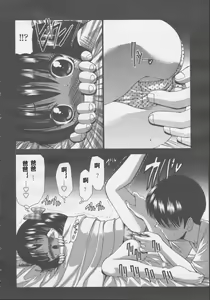 Page 36 of Musume Ijiri - preview thumbnail