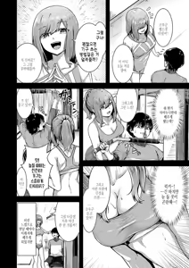 Page 150 of Horoyoi Love Motion | 술에 취한 러브 모션 - preview thumbnail