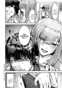 Page 178 of Horoyoi Love Motion | 술에 취한 러브 모션 - preview thumbnail