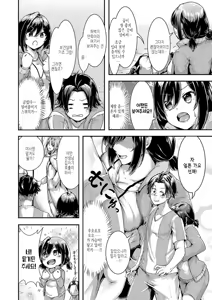 Page 182 of Horoyoi Love Motion | 술에 취한 러브 모션 - preview thumbnail