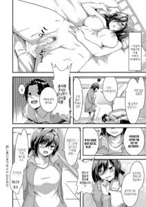 Page 202 of Horoyoi Love Motion | 술에 취한 러브 모션 - preview thumbnail