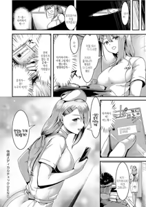 Page 228 of Horoyoi Love Motion | 술에 취한 러브 모션 - preview thumbnail