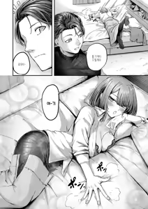 Page 38 of Horoyoi Love Motion | 술에 취한 러브 모션 - preview thumbnail