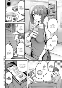 Page 50 of Horoyoi Love Motion | 술에 취한 러브 모션 - preview thumbnail