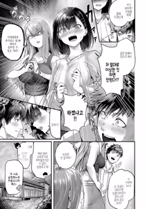 Page 53 of Horoyoi Love Motion | 술에 취한 러브 모션 - preview thumbnail