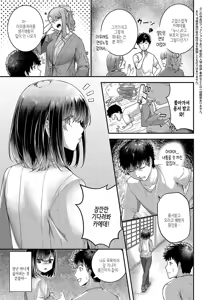 Page 85 of Horoyoi Love Motion | 술에 취한 러브 모션 - preview thumbnail