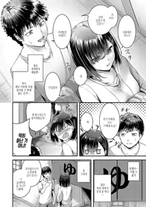 Page 86 of Horoyoi Love Motion | 술에 취한 러브 모션 - preview thumbnail