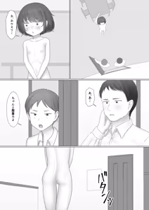 Page 6 of Zenra Dansu Yurika-chan - preview thumbnail