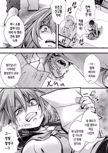 Page 16 of Bouin Boushoku Yari Mansion 【201】 Namaiki JK no Nama Iki Keiyaku | 폭음봉식(暴淫棒食) 섹스 맨션 [201] 건방진 JK 노콘 섹스 계약 - preview thumbnail