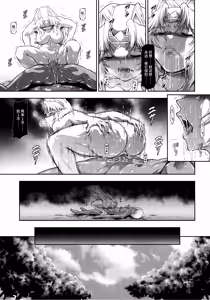 Page 16 of Solo Hunter no Seitai WORLD 12 - preview thumbnail