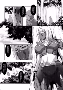 Page 17 of Solo Hunter no Seitai WORLD 12 - preview thumbnail