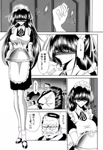 Page 107 of Aware na Shoujo no Hanashi - preview thumbnail