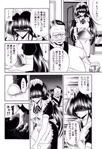 Page 108 of Aware na Shoujo no Hanashi - preview thumbnail