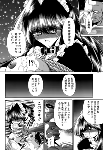 Page 140 of Aware na Shoujo no Hanashi - preview thumbnail