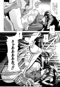 Page 150 of Aware na Shoujo no Hanashi - preview thumbnail