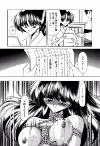 Page 162 of Aware na Shoujo no Hanashi - preview thumbnail