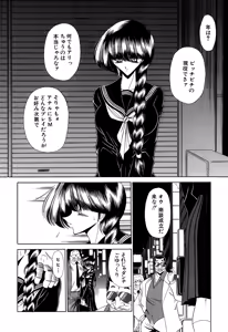 Page 164 of Aware na Shoujo no Hanashi - preview thumbnail