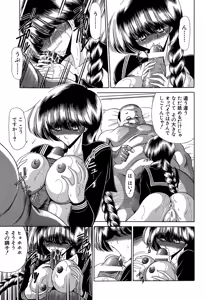 Page 169 of Aware na Shoujo no Hanashi - preview thumbnail