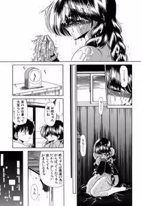 Page 193 of Aware na Shoujo no Hanashi - preview thumbnail